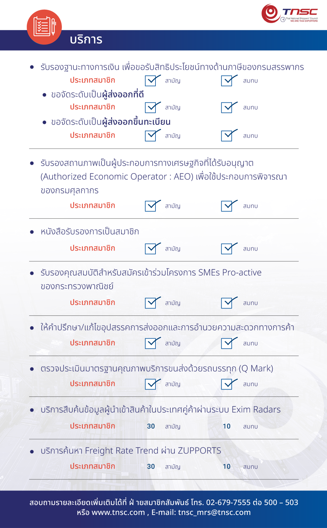/template-member mobile ver.thai 1 01.webp